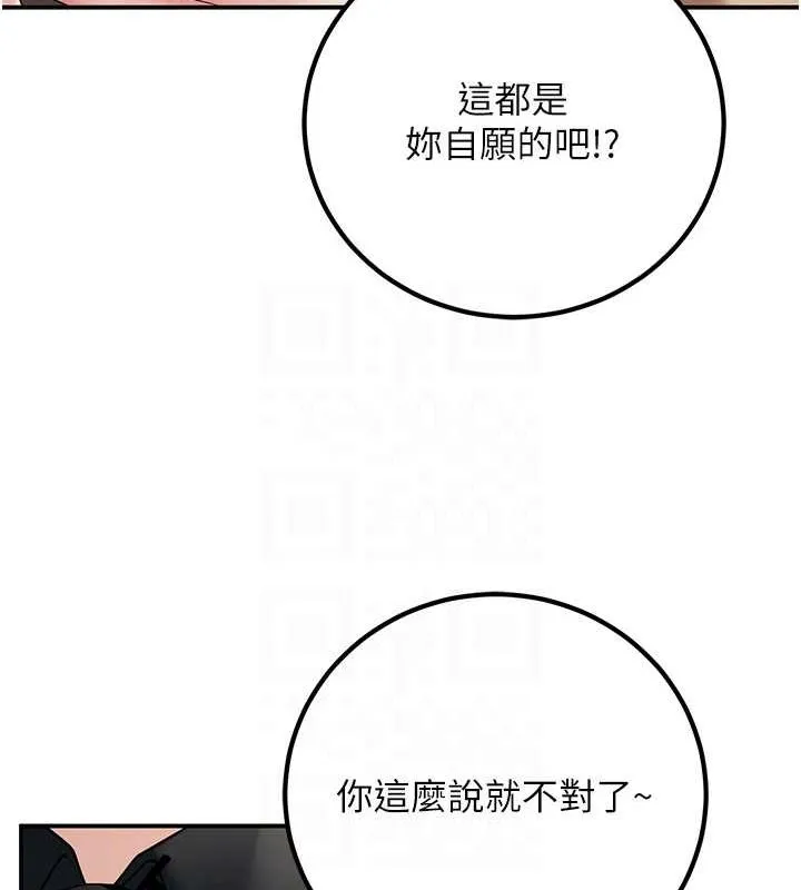 已婚學生想壞壞第17話-妳是來教書還來是賣的?