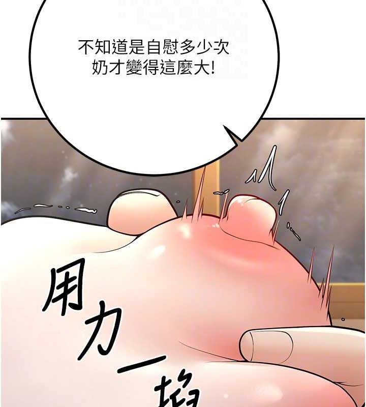 已婚学生想坏坏第17話-妳是來教書還來是賣的?