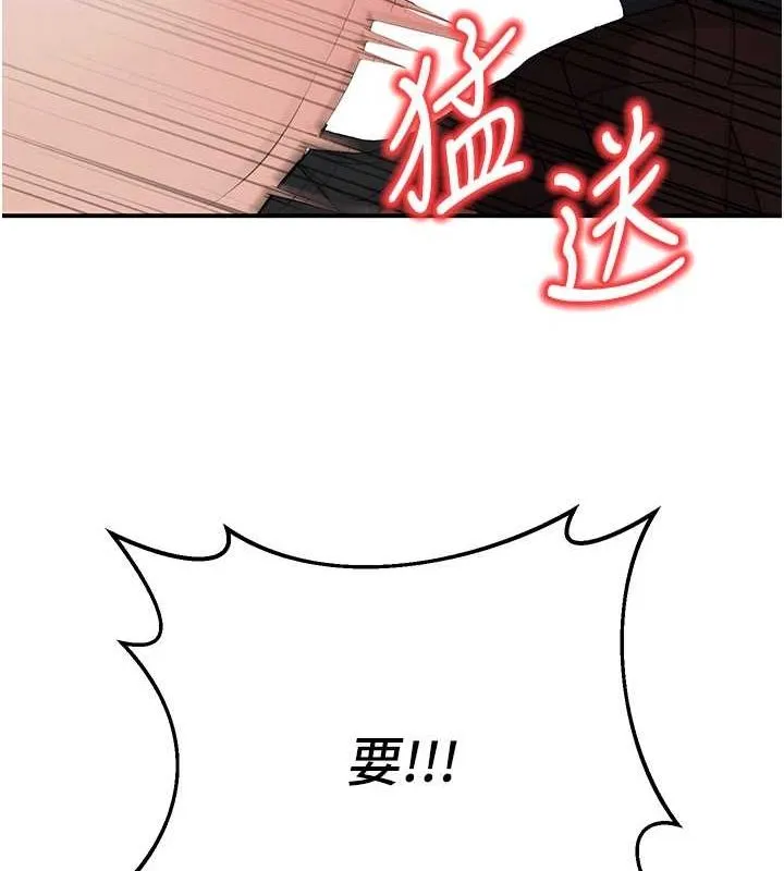 已婚學生想壞壞第17話-妳是來教書還來是賣的?