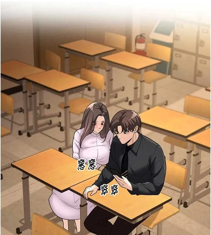 已婚學生想壞壞第17話-妳是來教書還來是賣的?