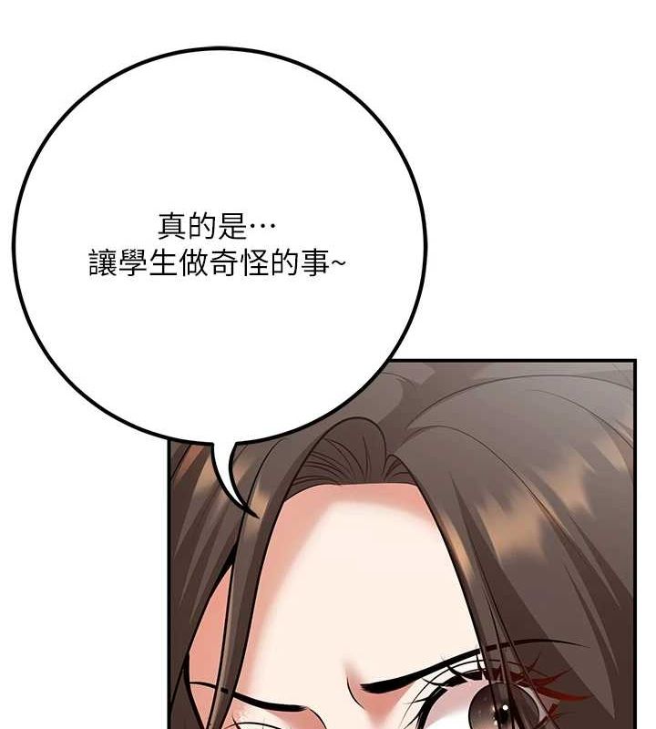 已婚学生想坏坏第17話-妳是來教書還來是賣的?