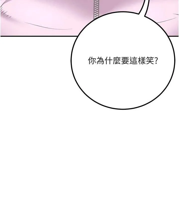 已婚學生想壞壞第17話-妳是來教書還來是賣的?
