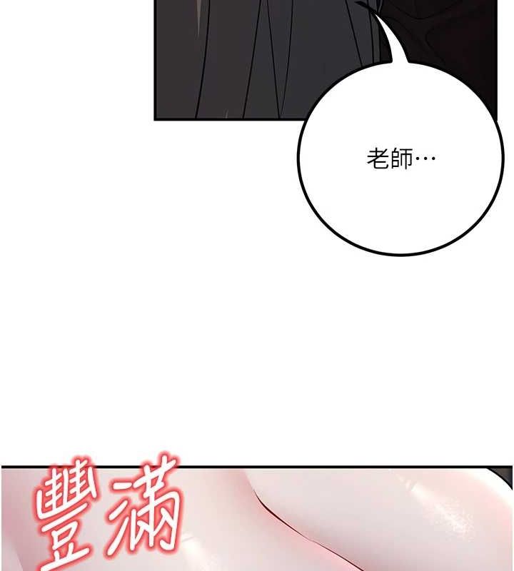 已婚学生想坏坏第17話-妳是來教書還來是賣的?