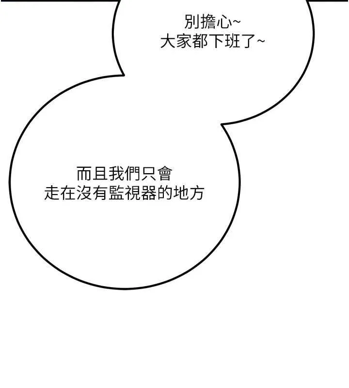 已婚學生想壞壞第17話-妳是來教書還來是賣的?