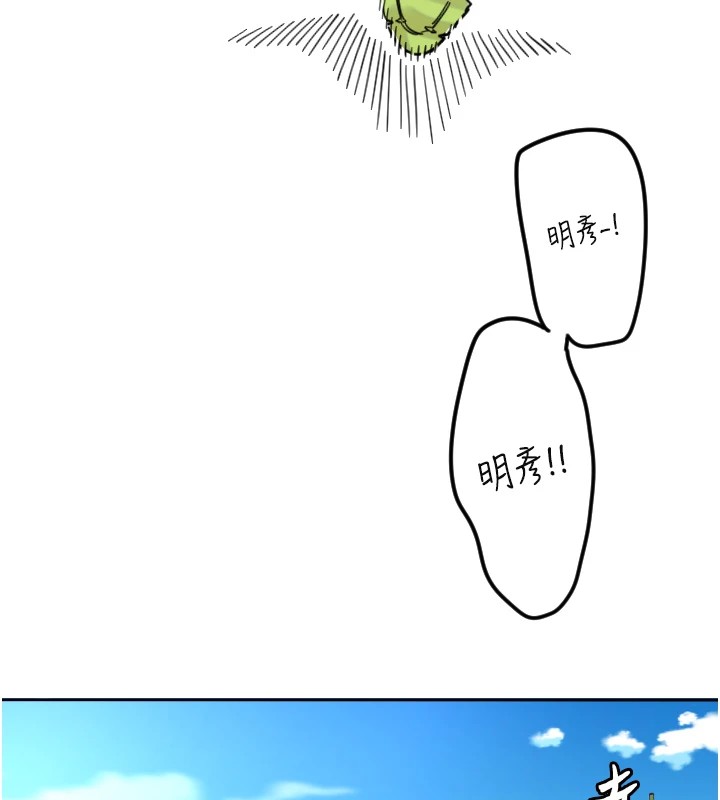 守护天使第1話