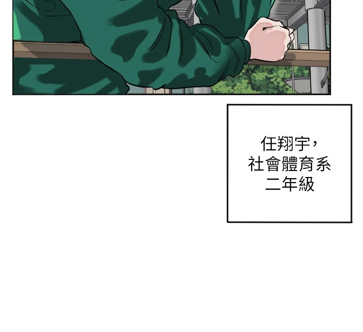 守護天使第1話