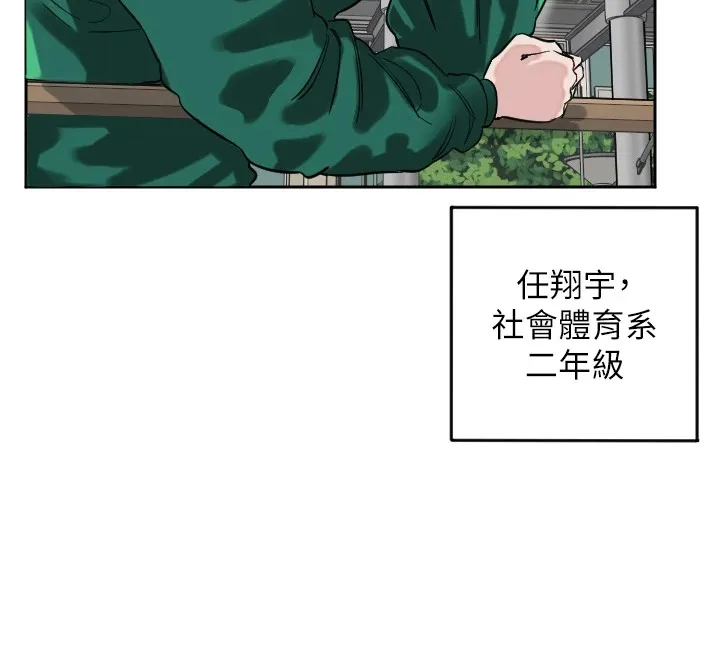 守護天使第1話