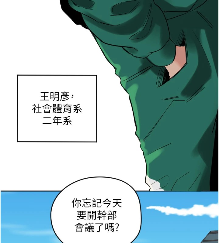 守護天使第1話