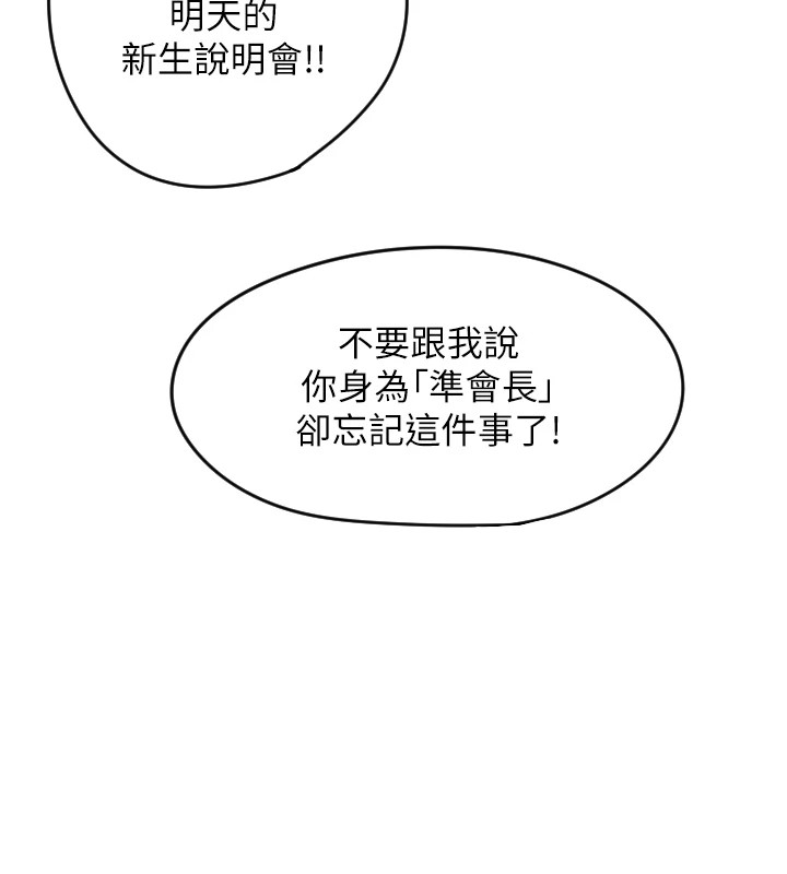 守护天使第1话