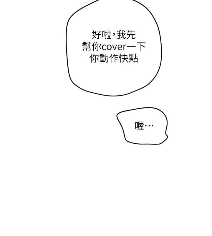 守护天使第1話