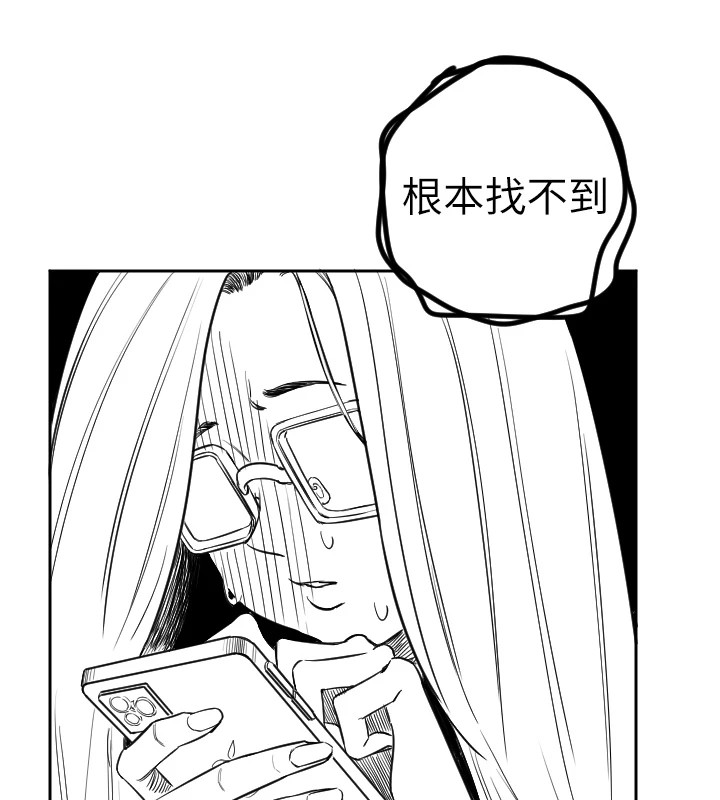 守護天使第1話