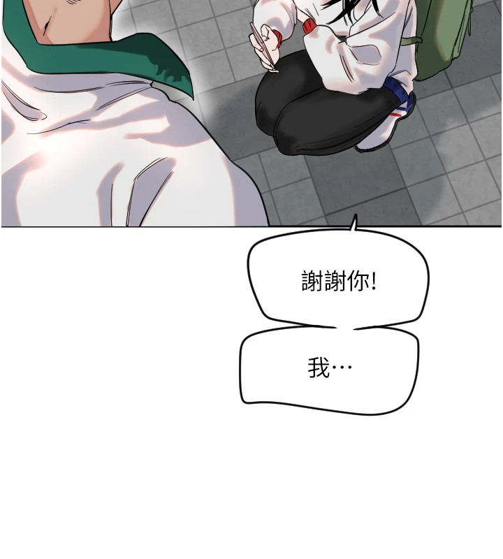 守护天使第1話