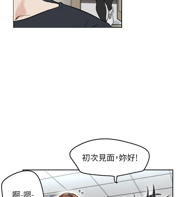 守护天使第1话