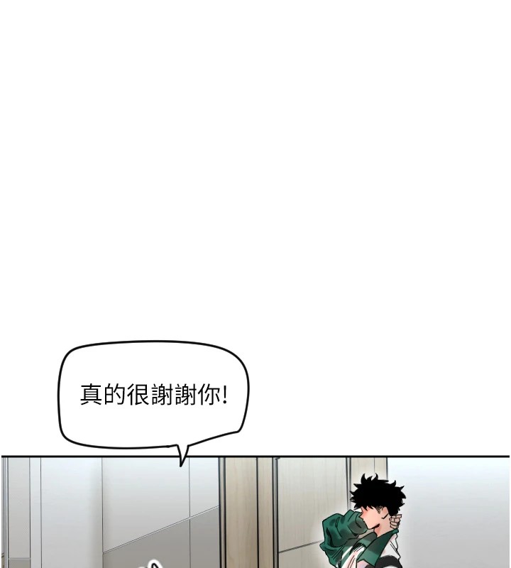 守护天使第1话