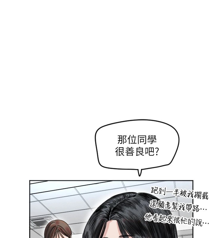 守護天使第1話
