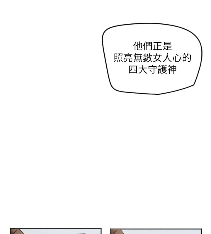 守护天使第1话