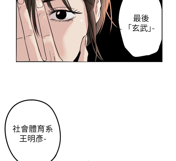 守護天使第1話