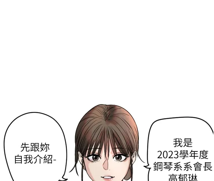 守護天使第1話