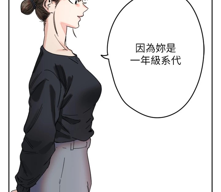 守护天使第1话