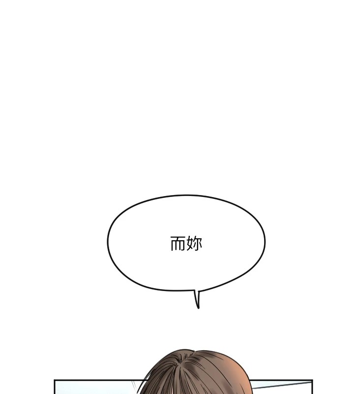 守护天使第1话