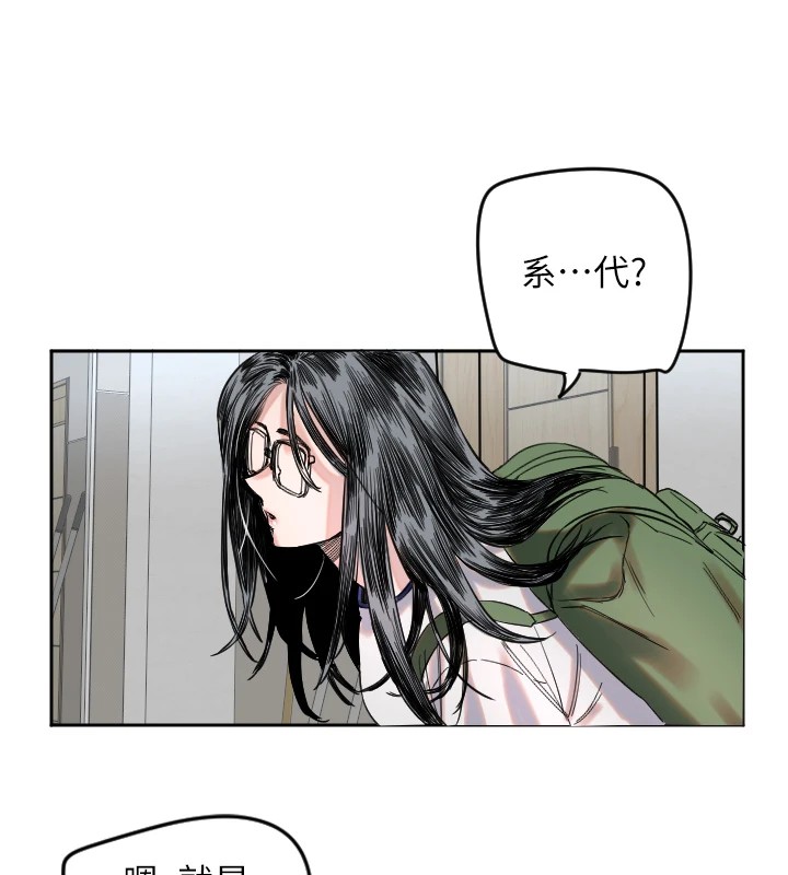 守護天使第1話