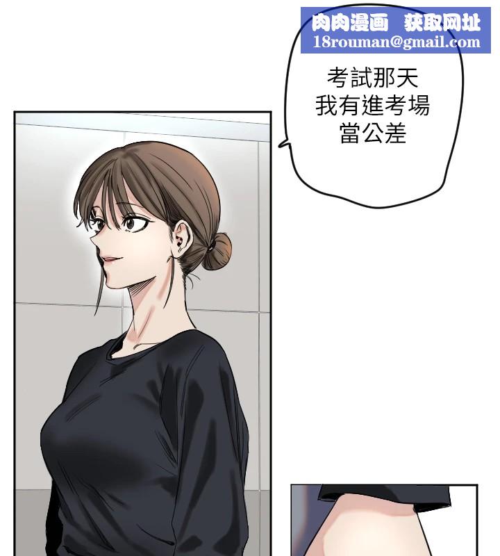 守護天使第1話