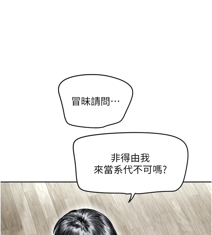 守護天使第1話