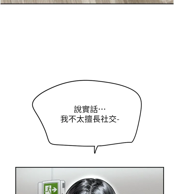 守護天使第1話