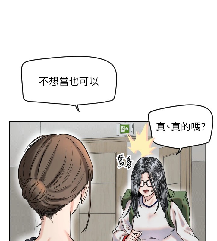 守护天使第1话