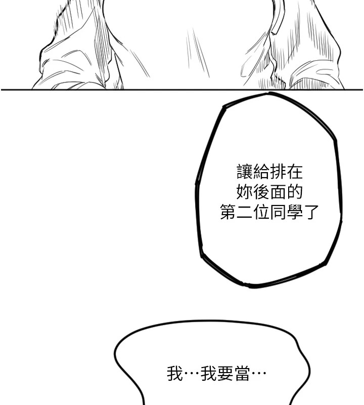 守護天使第1話