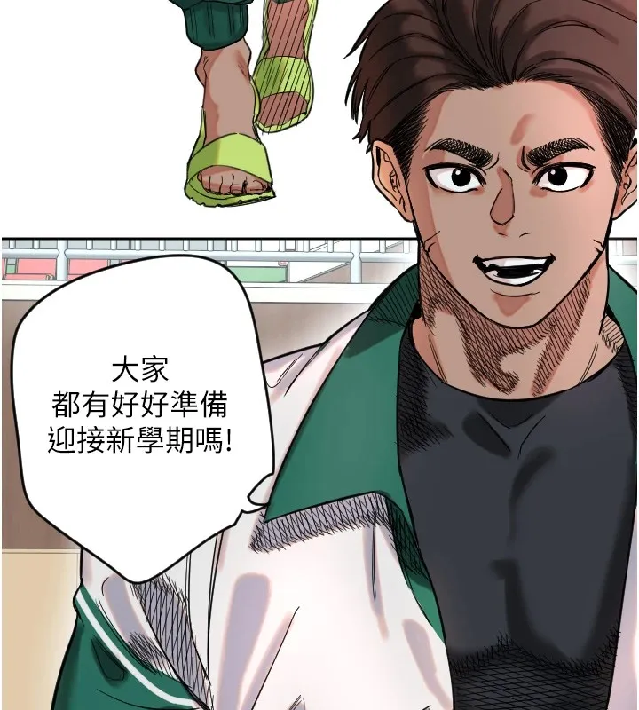 守護天使第1話