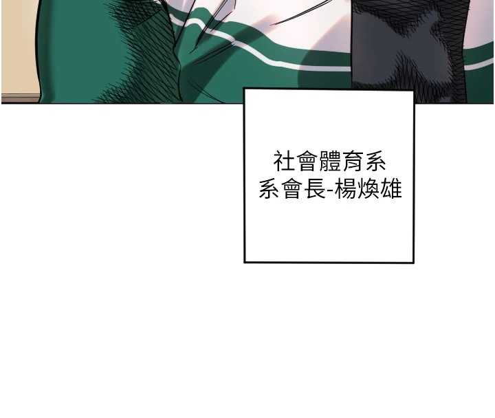守护天使第1話