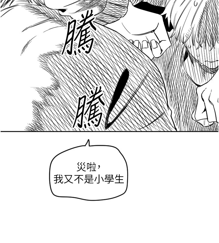 守護天使第1話