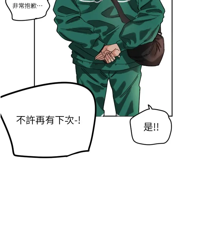 守護天使第1話