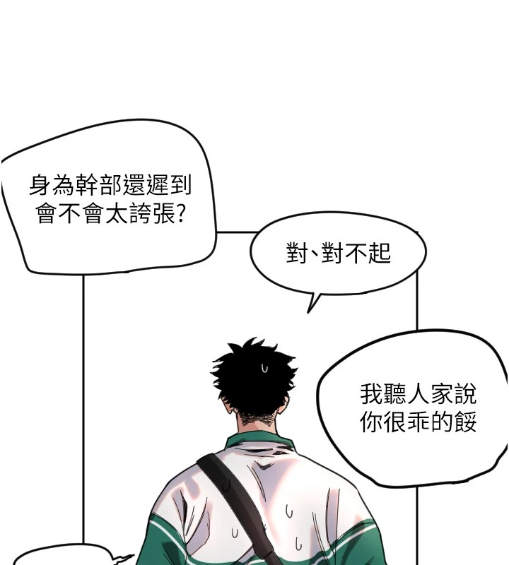 守護天使第1話