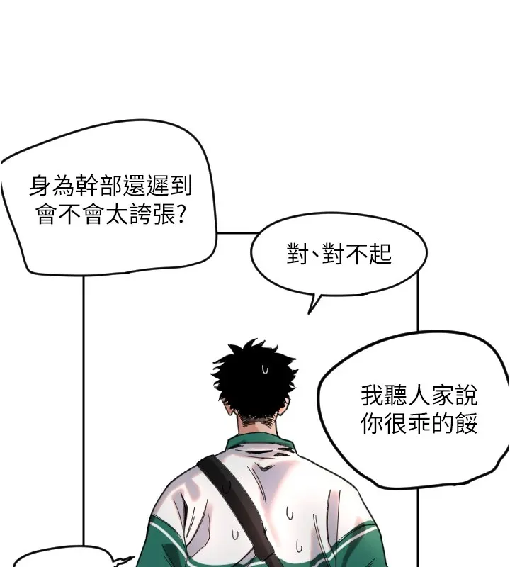 守護天使第1話