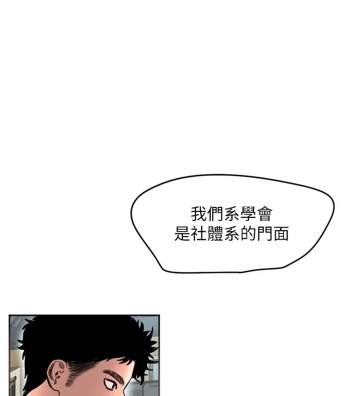 守護天使第1話