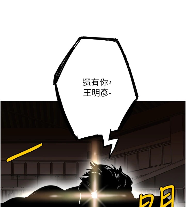 守护天使第1话