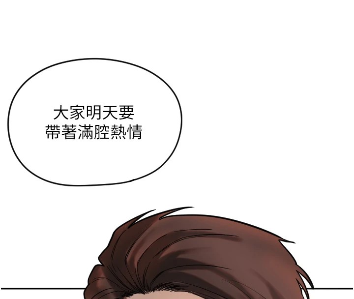 守护天使第1話