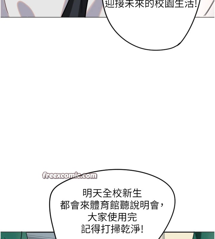 守护天使第1话