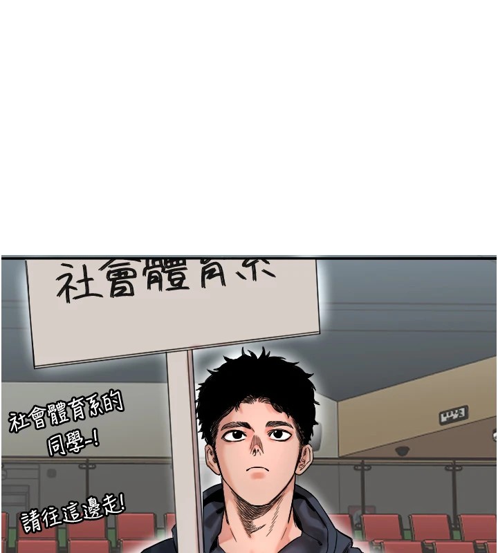 守护天使第1話