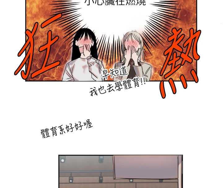 守護天使第1話