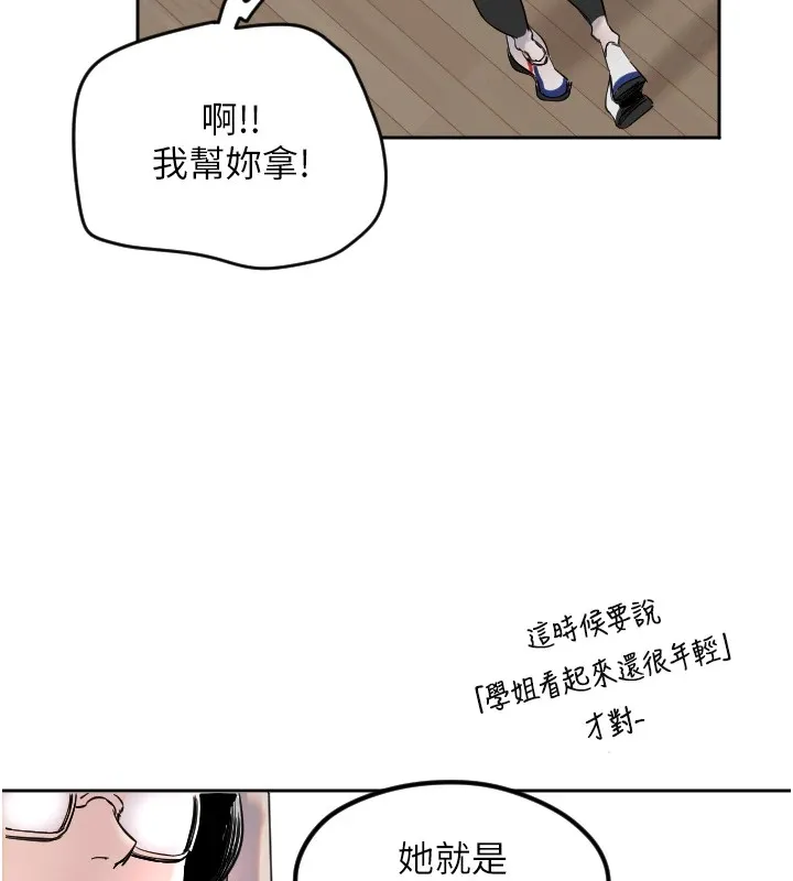 守護天使第1話