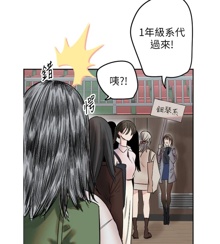 守护天使第1话