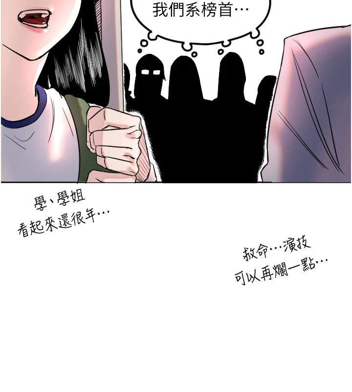 守护天使第1话