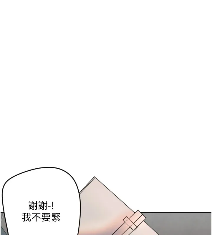 守護天使第1話