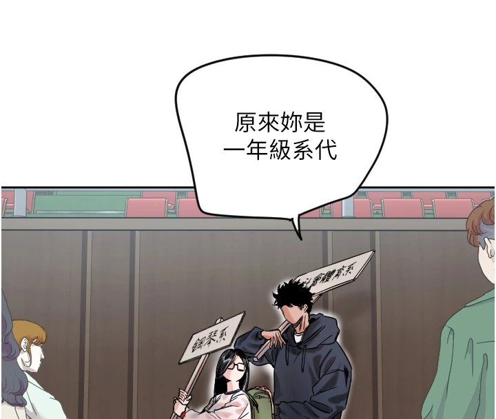 守护天使第1話