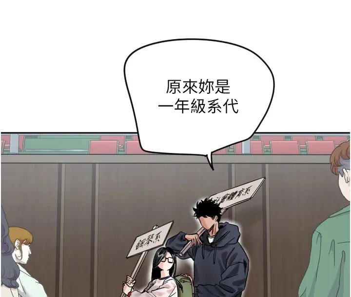 守護天使第1話