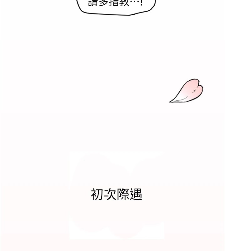 守護天使第1話