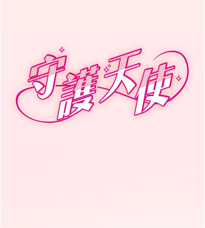 守护天使第1话